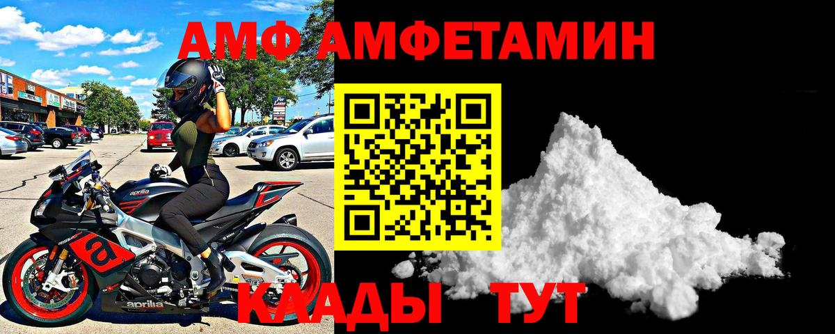 Amphetamine VHQ Подольск