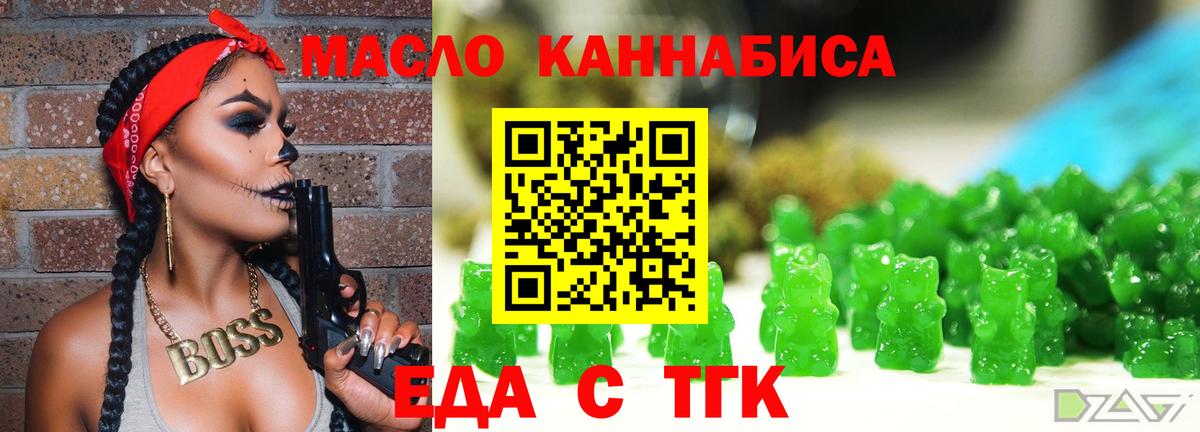 Печенье с ТГК конопля  Вход с VPN  Подольск 