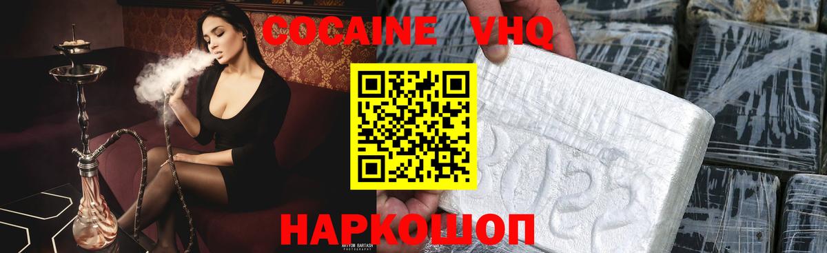 КОКАИН Боливия Подольск
