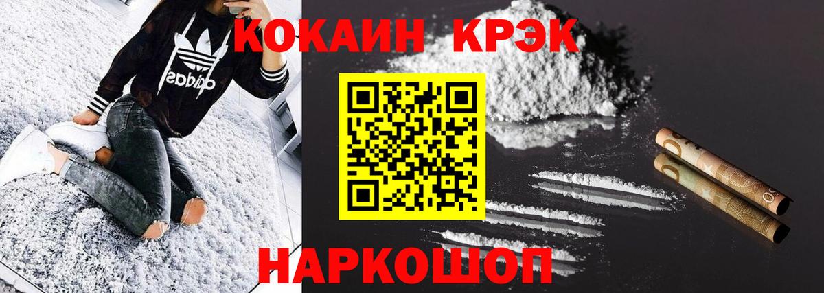 продажа наркотиков  Вход с VPN  COCAIN FishScale  Подольск  Cocaine 99% 