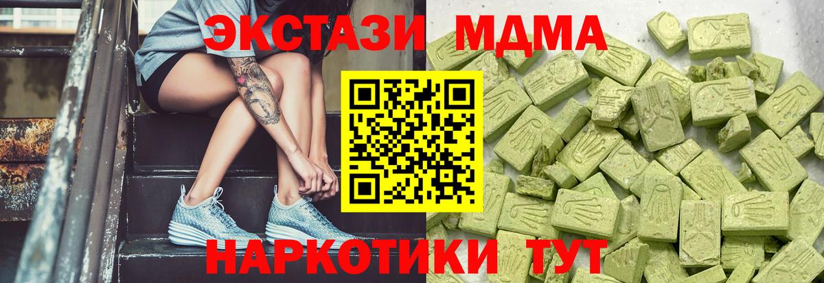 Ecstasy  Вход с VPN  Подольск  Экстази 300 mg  Ecstasy MDMA 