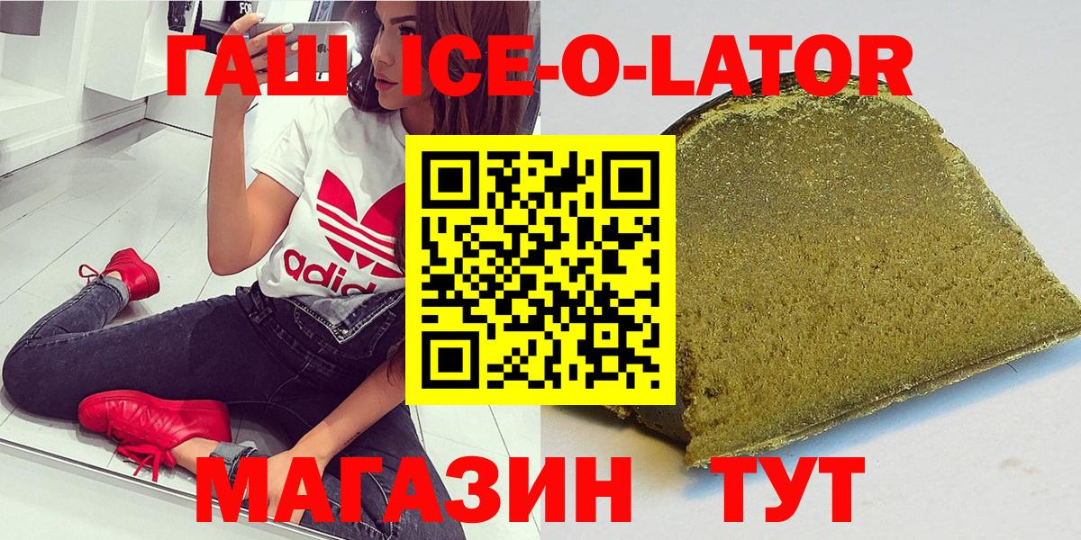 ГАШ AMNESIA HAZE  ГАШ Premium  Гашиш  Подольск  Вход с VPN 