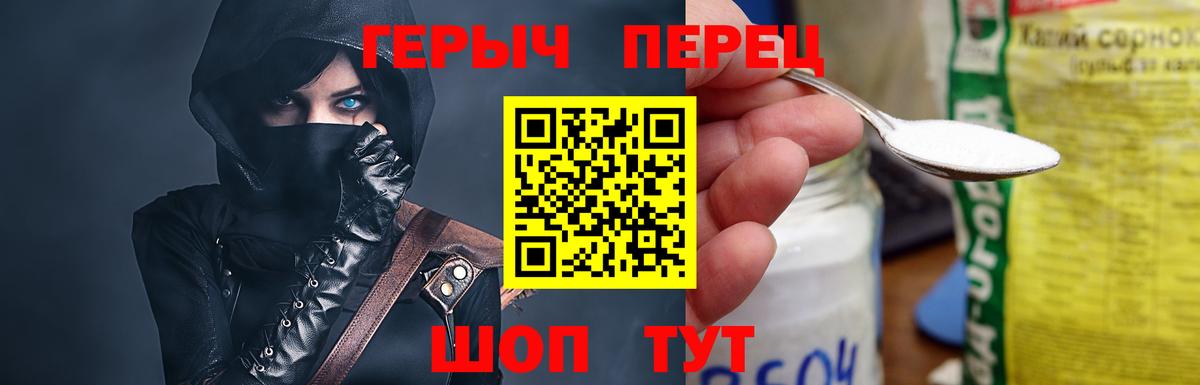 ГЕРОИН гречка  Вход с VPN  Подольск 
