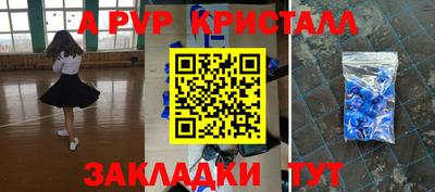 apvp Бузулук