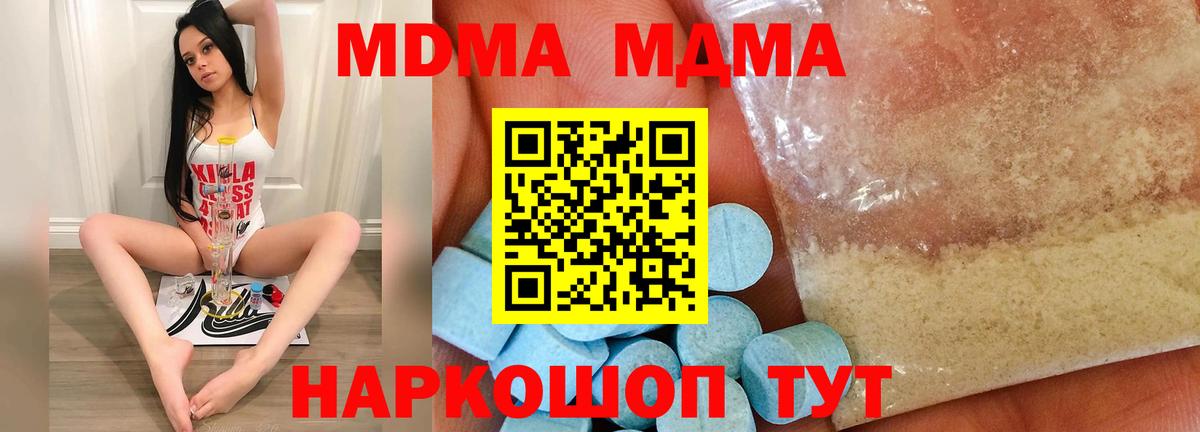 MDMA crystal Подольск