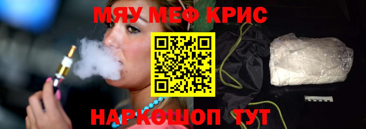 МЕФ мука Подольск