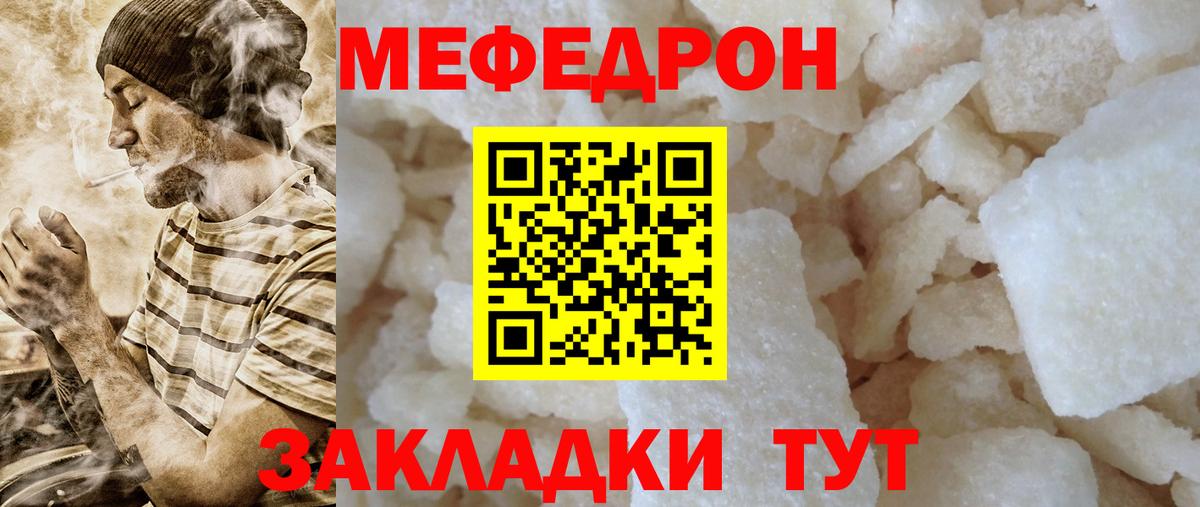 МЯУ-МЯУ  Вход с VPN  МЕФ VHQ  Подольск  МЕФ мяу мяу 