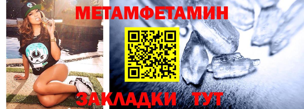 МЕТАМФЕТАМИН витя Подольск