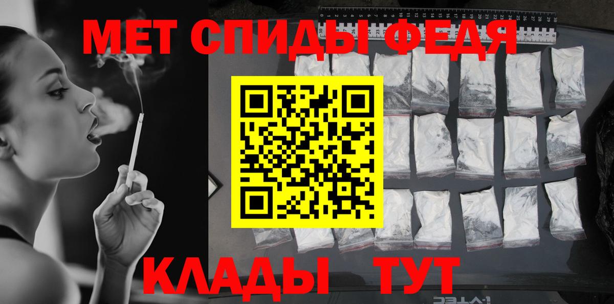 МЕТАМФЕТАМИН мет  МЕТАМФЕТАМИН мет  Подольск  Вход с VPN 