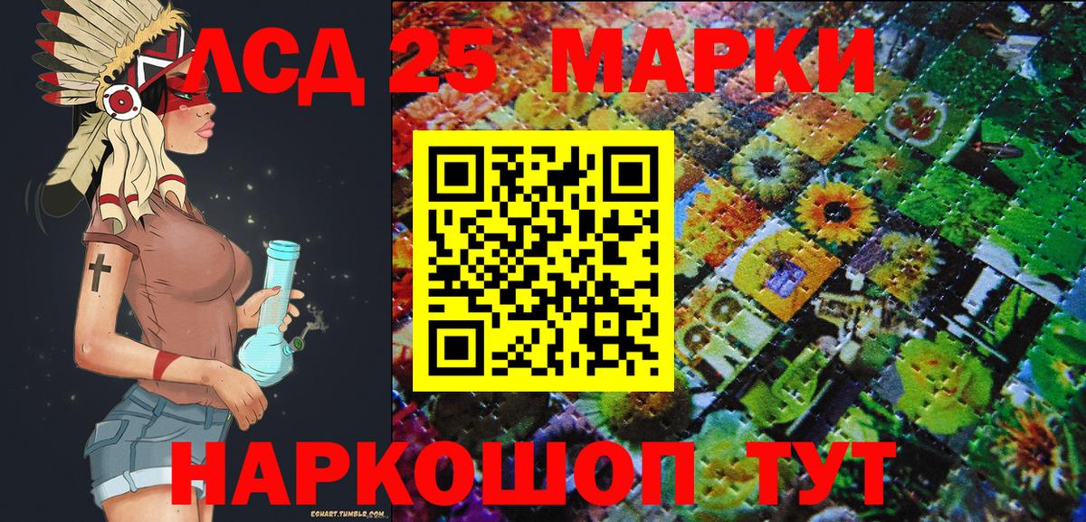 Марки 25I-NBOMe 1,8мг  Марки 25I-NBOMe 1,8мг  Марки 25I-NBOMe  Подольск  Вход с VPN 