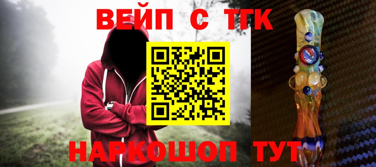 Дистиллят ТГК концентрат  Вход с VPN  ТГК концентрат  Подольск 