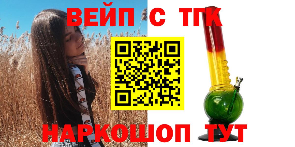 Дистиллят ТГК вейп с тгк Подольск