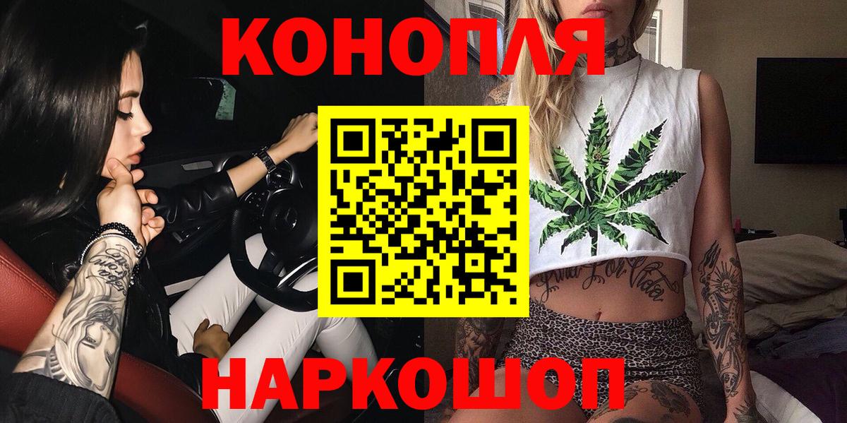 Конопля индика Подольск